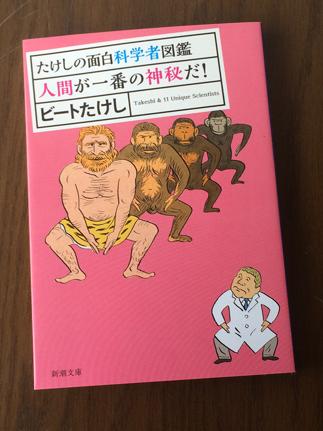 伊野孝行のブログ 伊野孝行のイラスト芸術