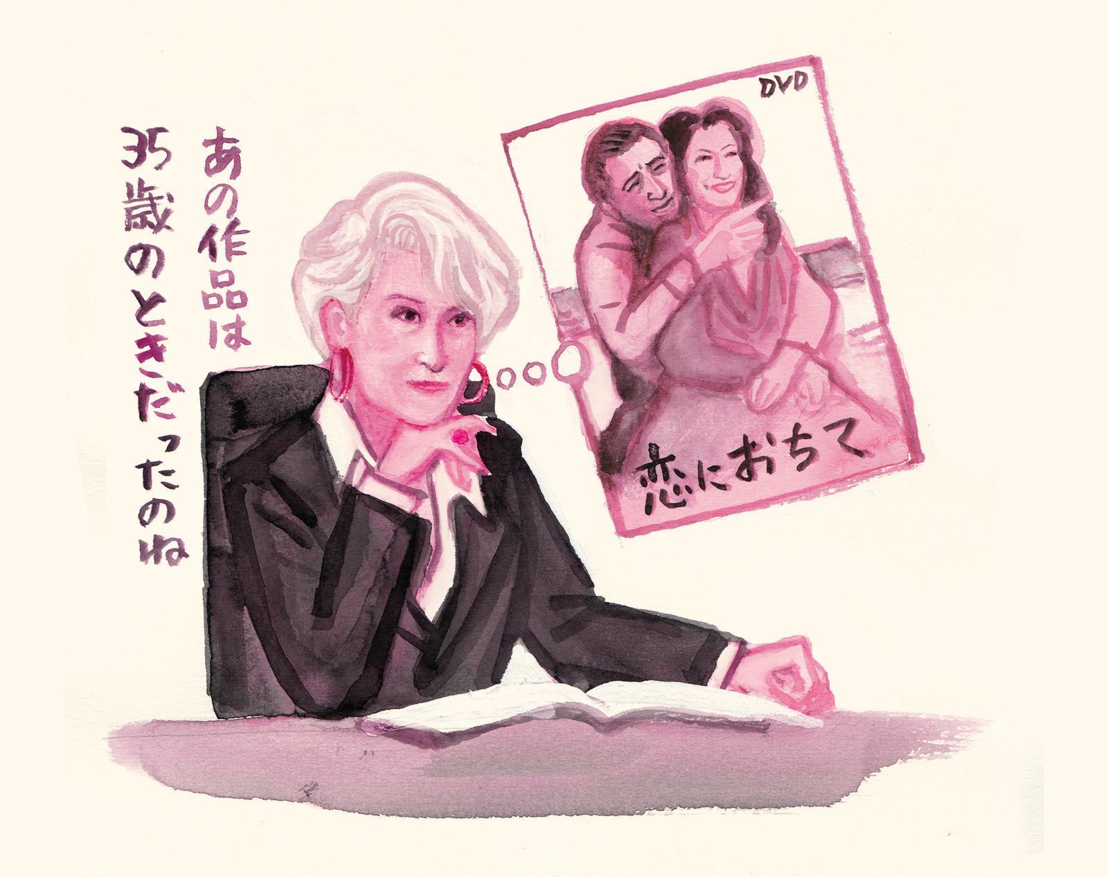 35歳のトリビア