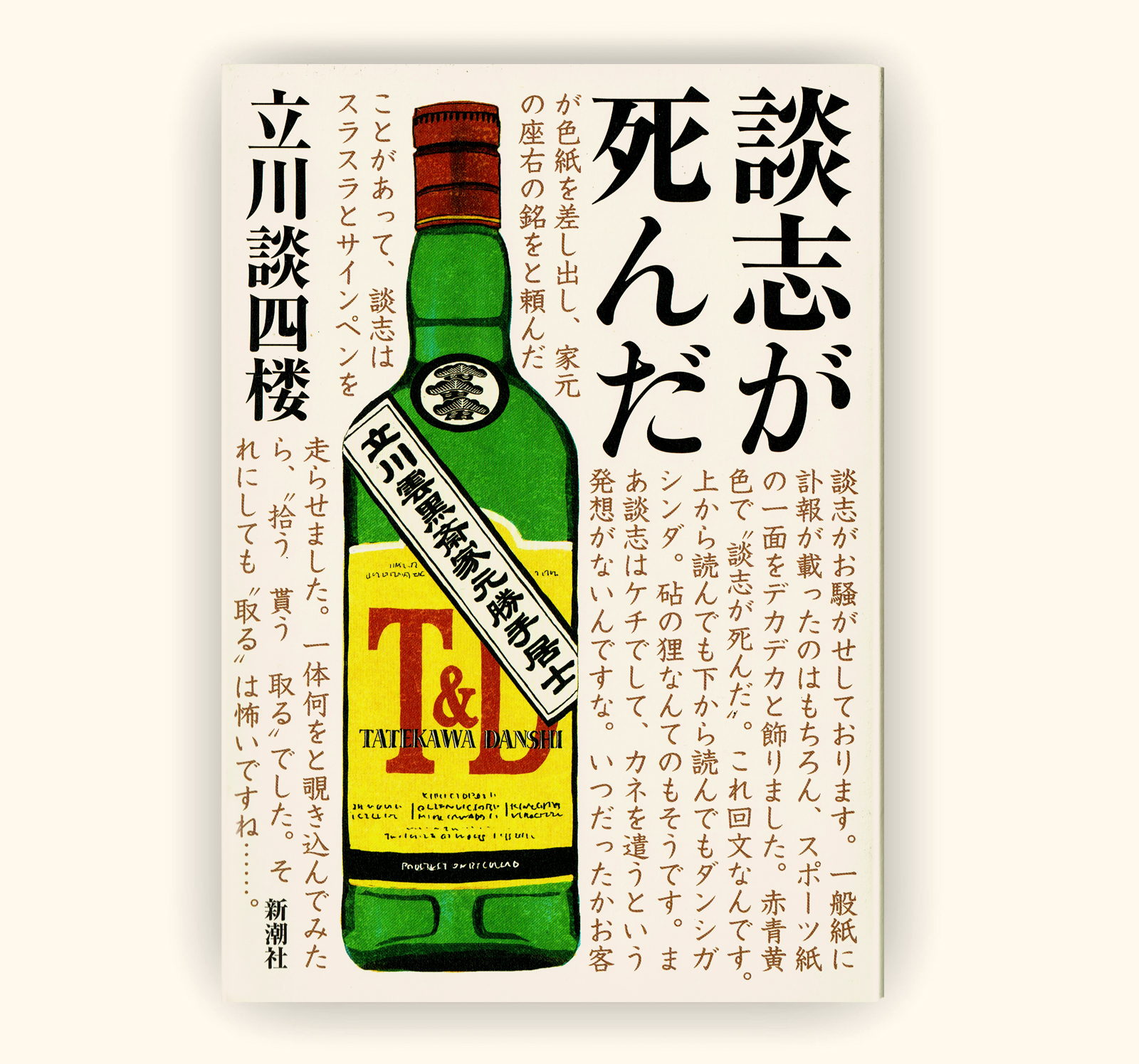 単行本