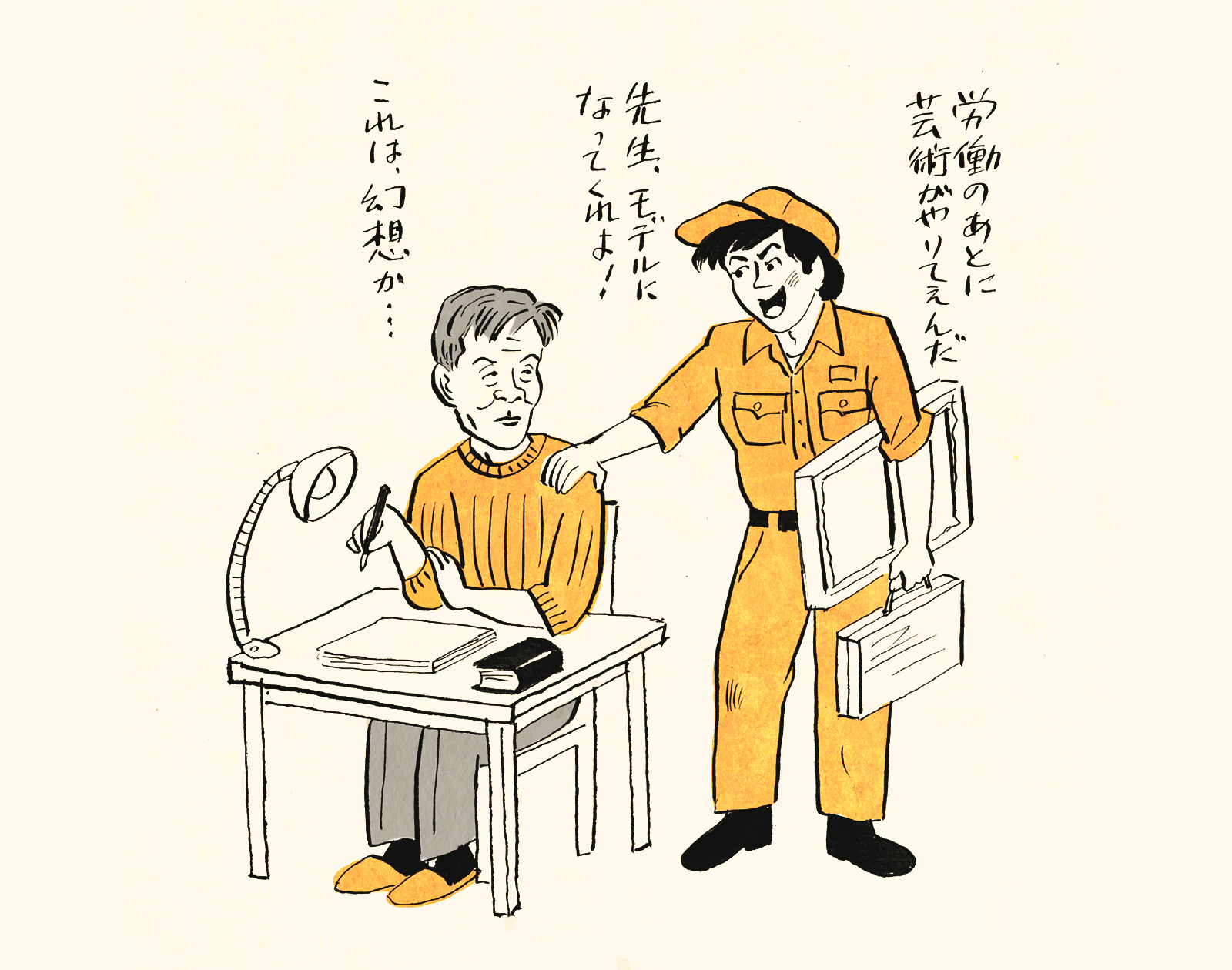 アートを我らに!