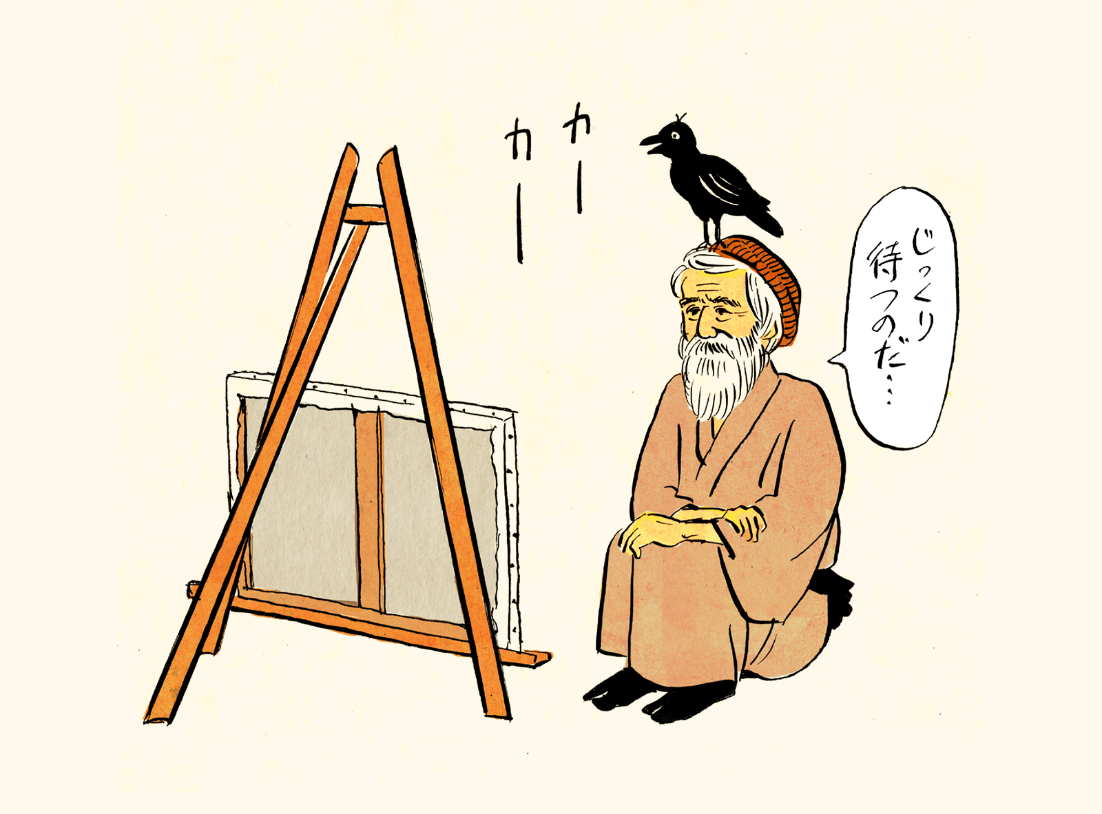 アートを我らに!