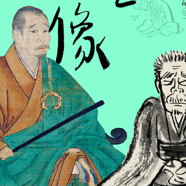 一休寺　展覧会ポスター