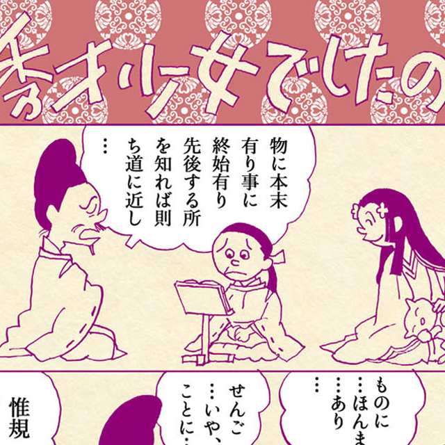 紫式部のエピソードマンガ（芸術新潮）