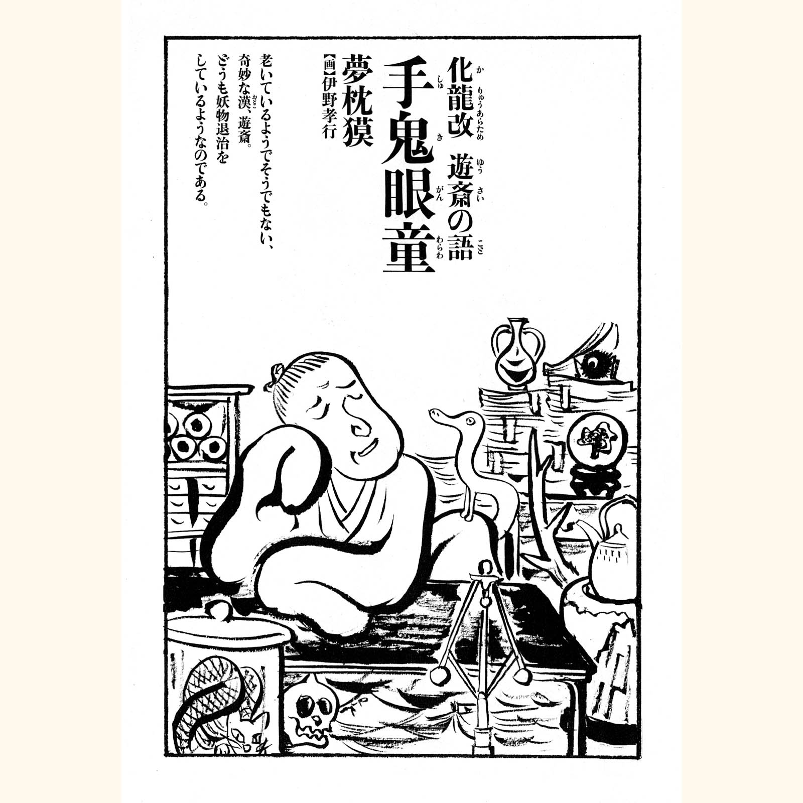 短編小説