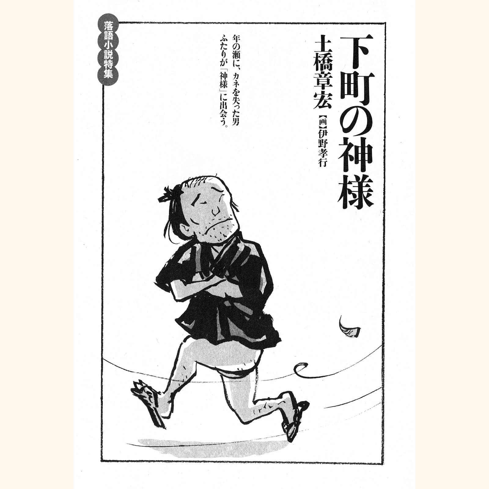 短編小説